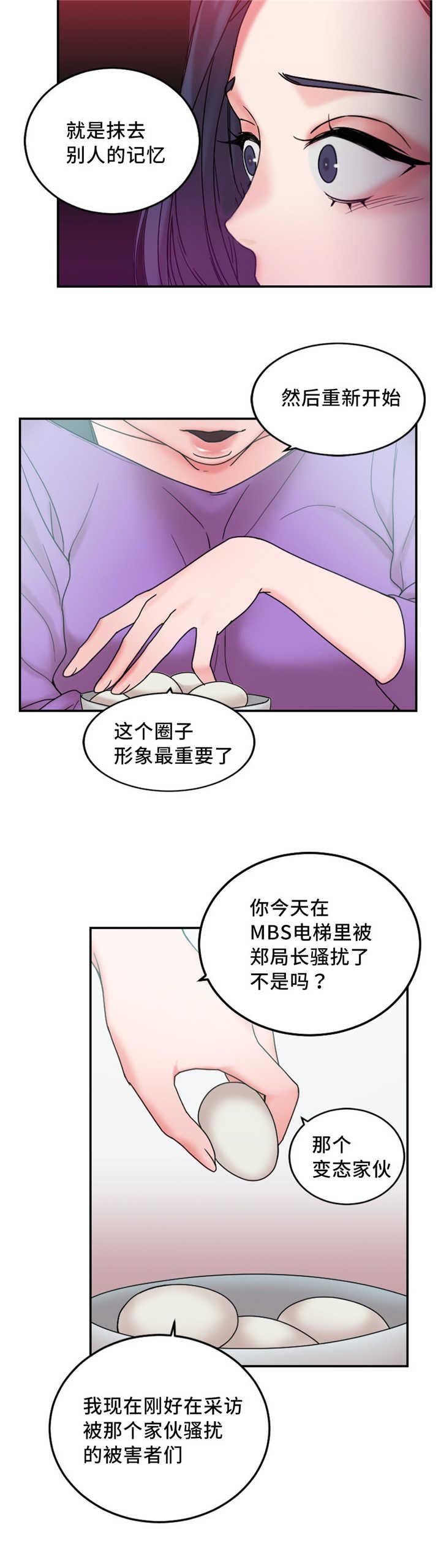 第23章：告发他