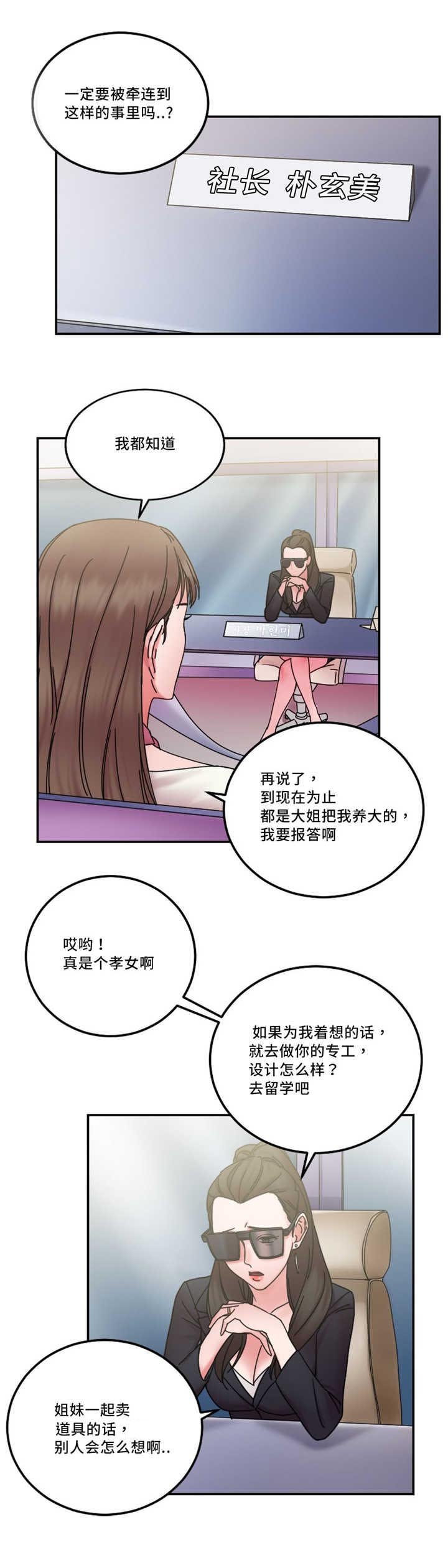 第23章：告发他