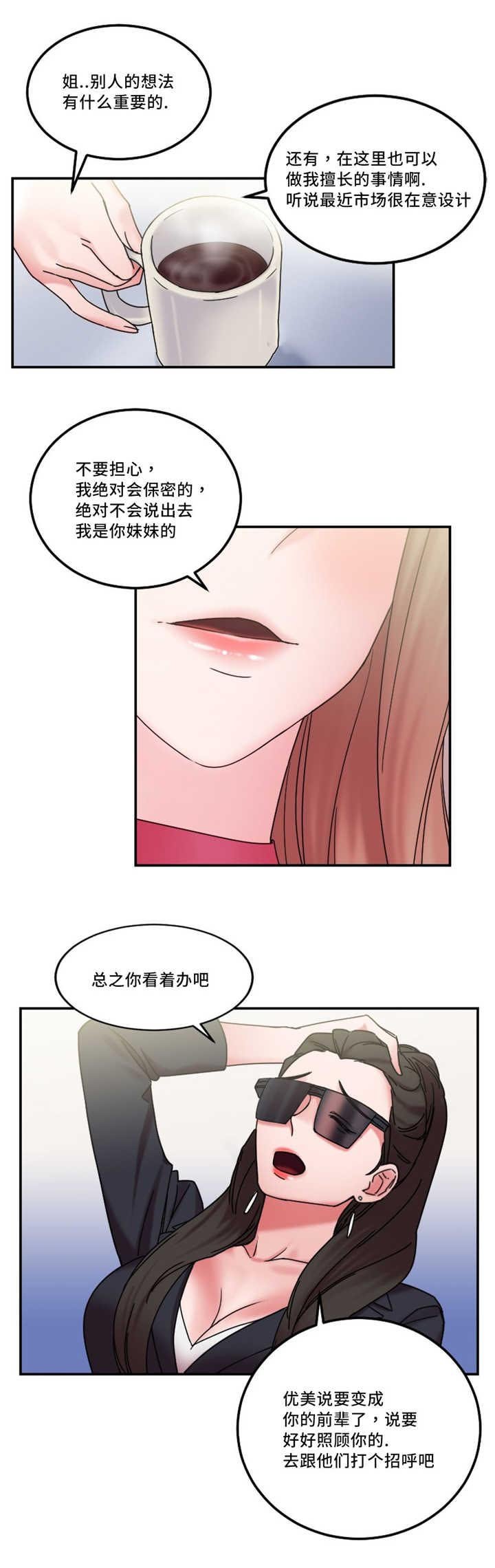 第23章：告发他