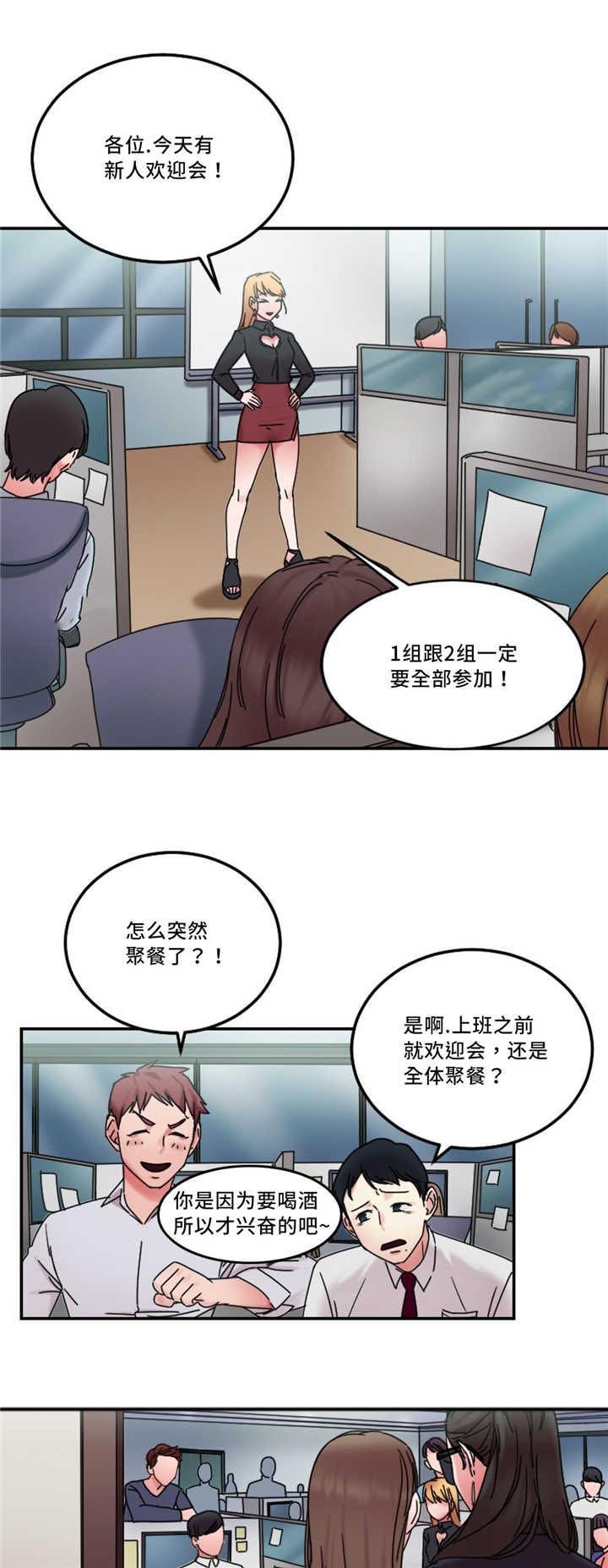 第23章：告发他