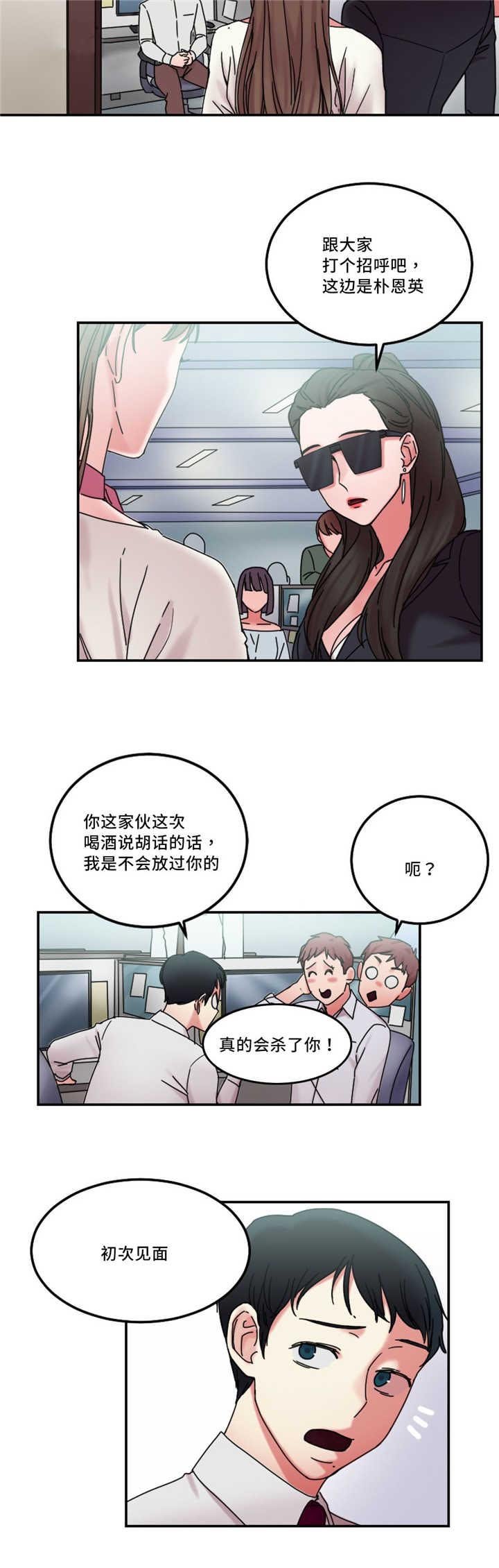 第23章：告发他