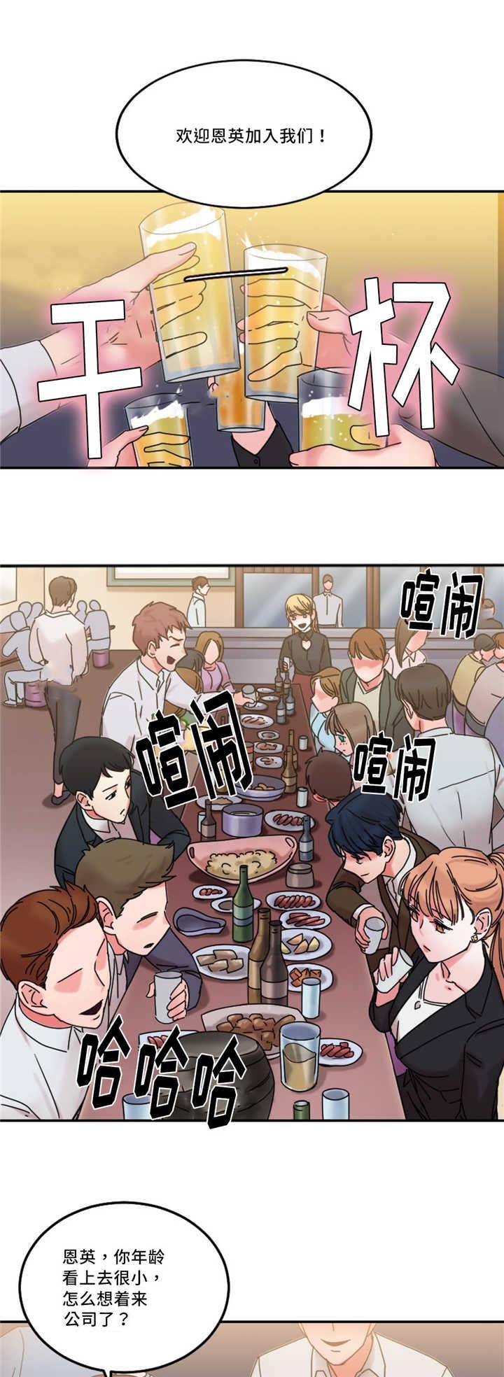 第23章：告发他