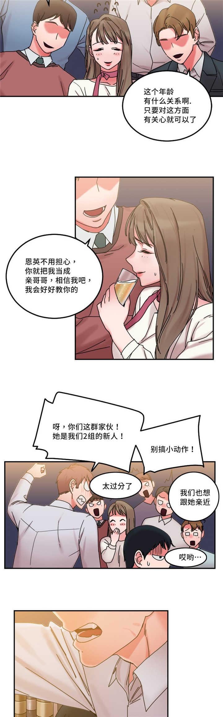 第23章：告发他