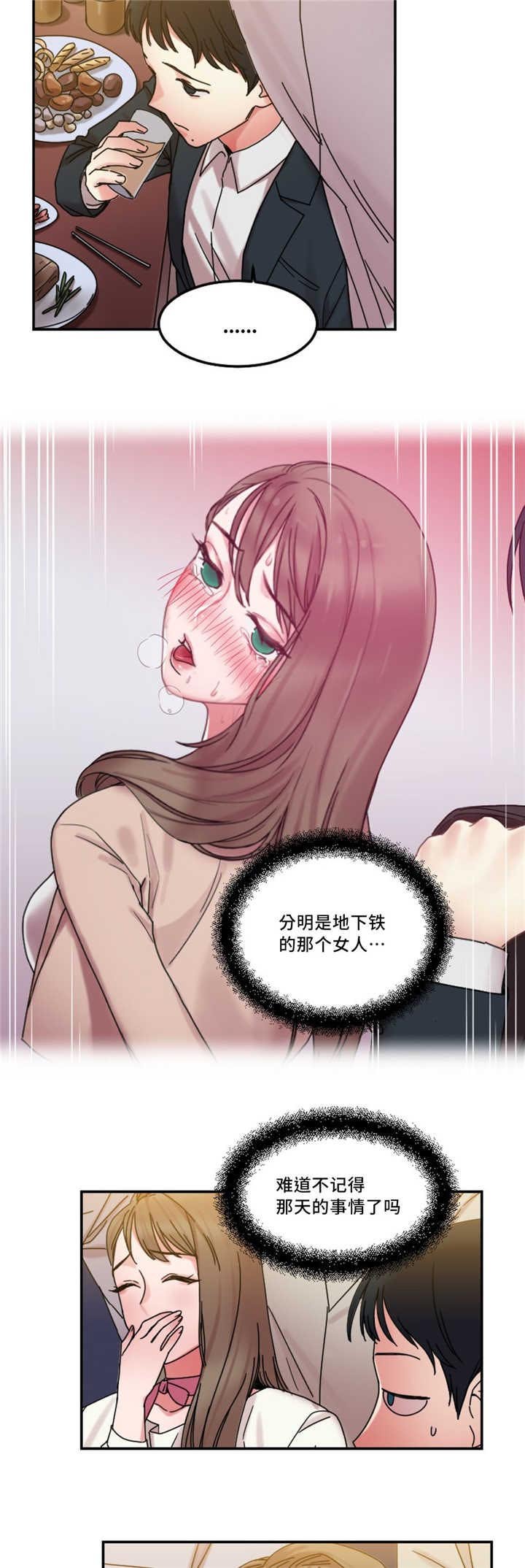 第23章：告发他