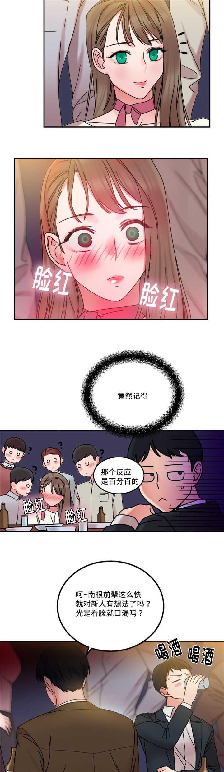第23章：告发他