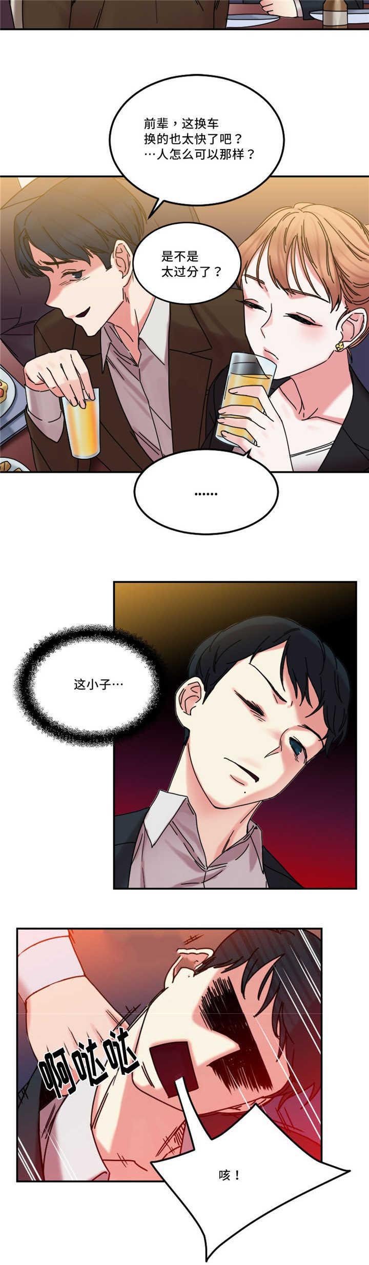 第23章：告发他