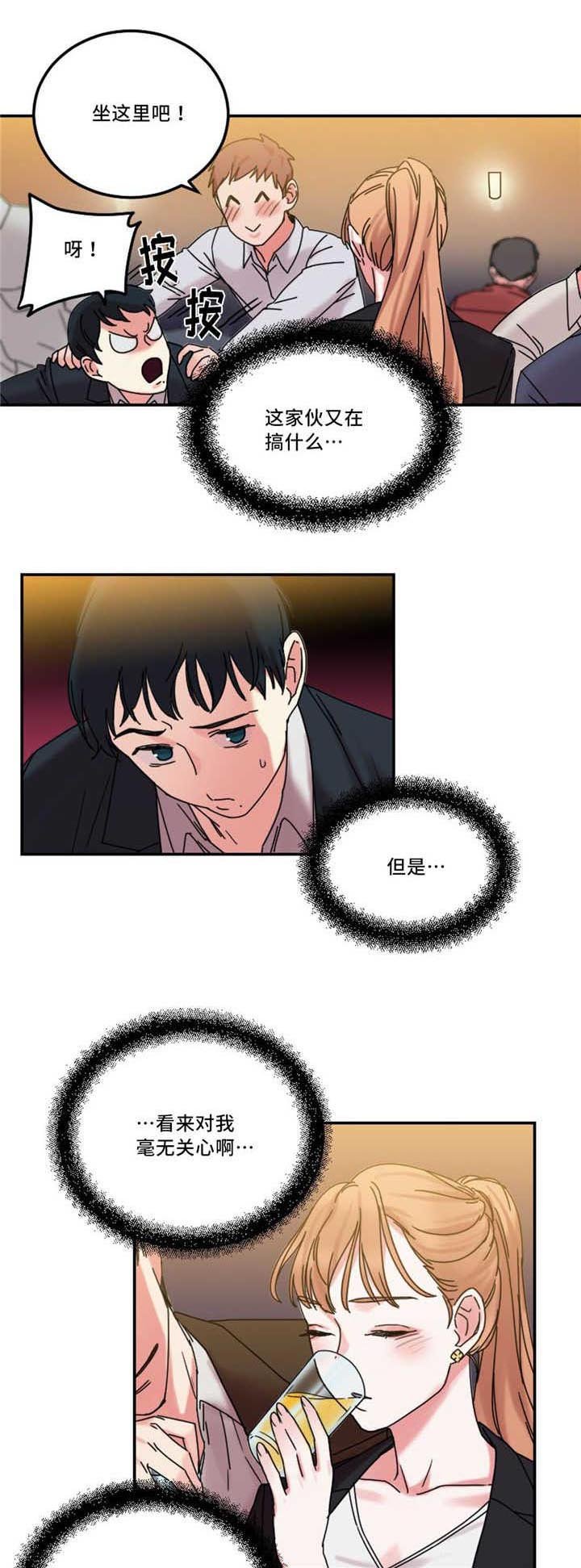 第24章：多管闲事