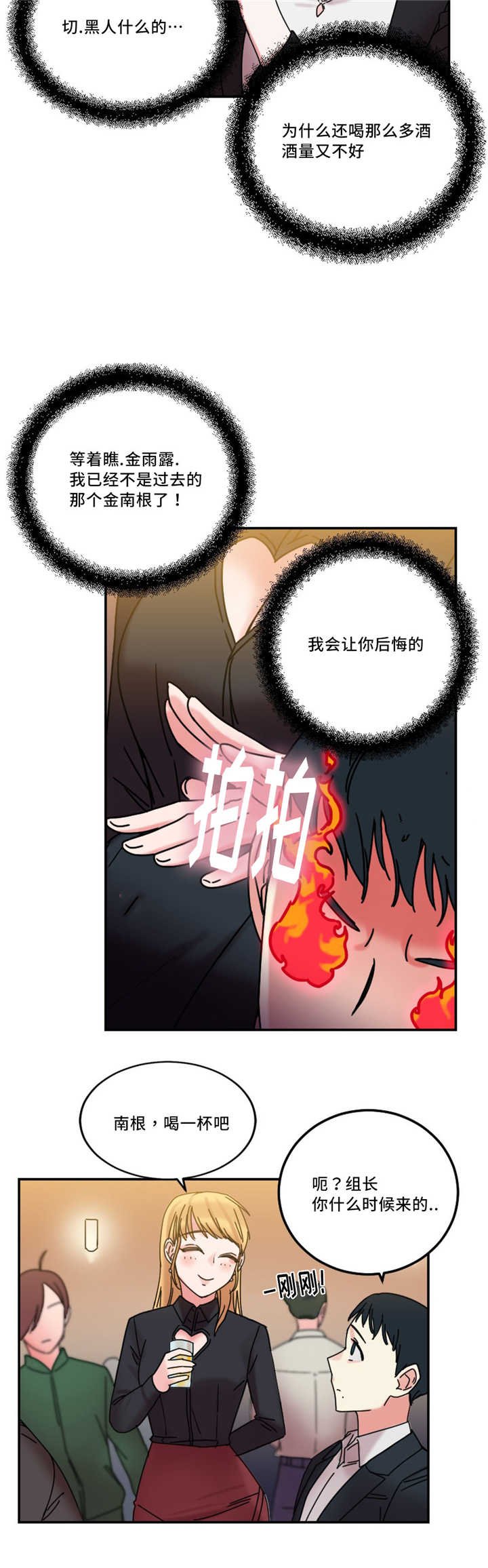 第24章：多管闲事