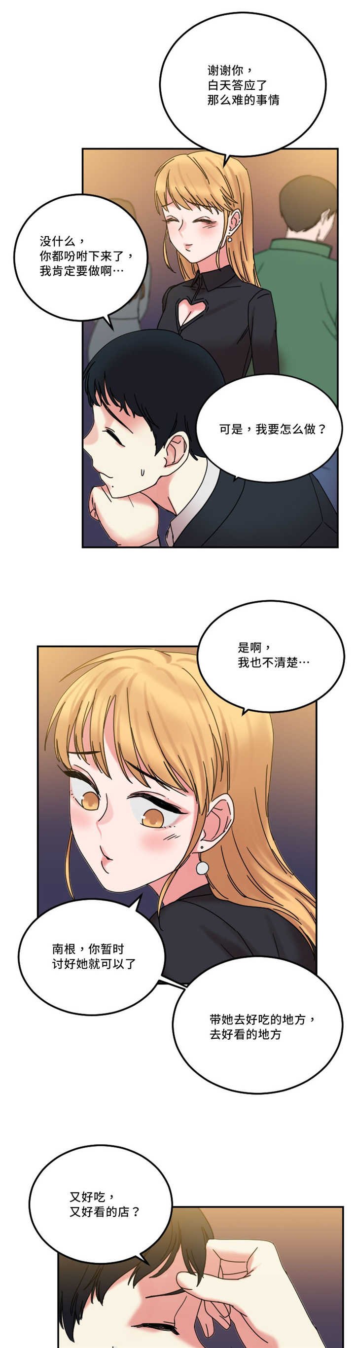 第24章：多管闲事