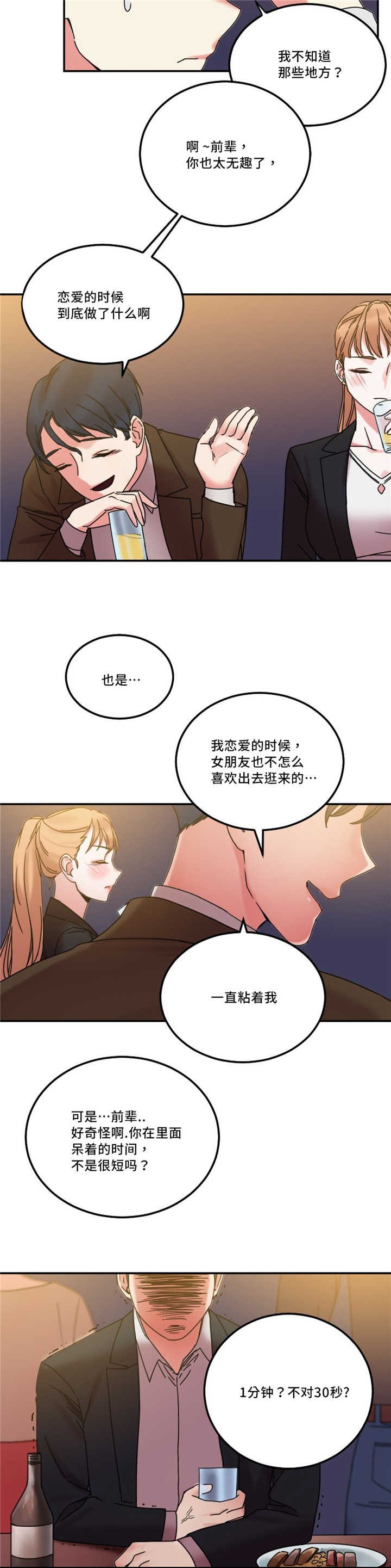 第24章：多管闲事