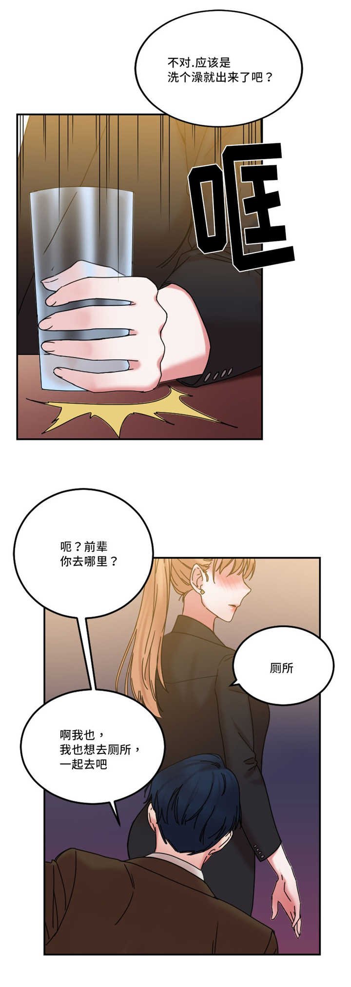 第24章：多管闲事