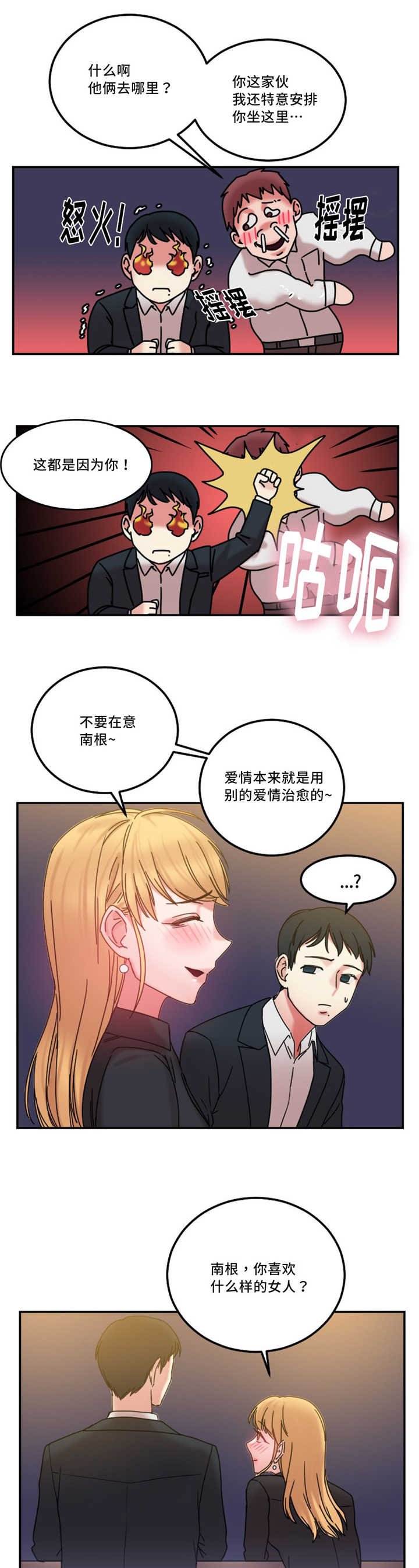 第24章：多管闲事