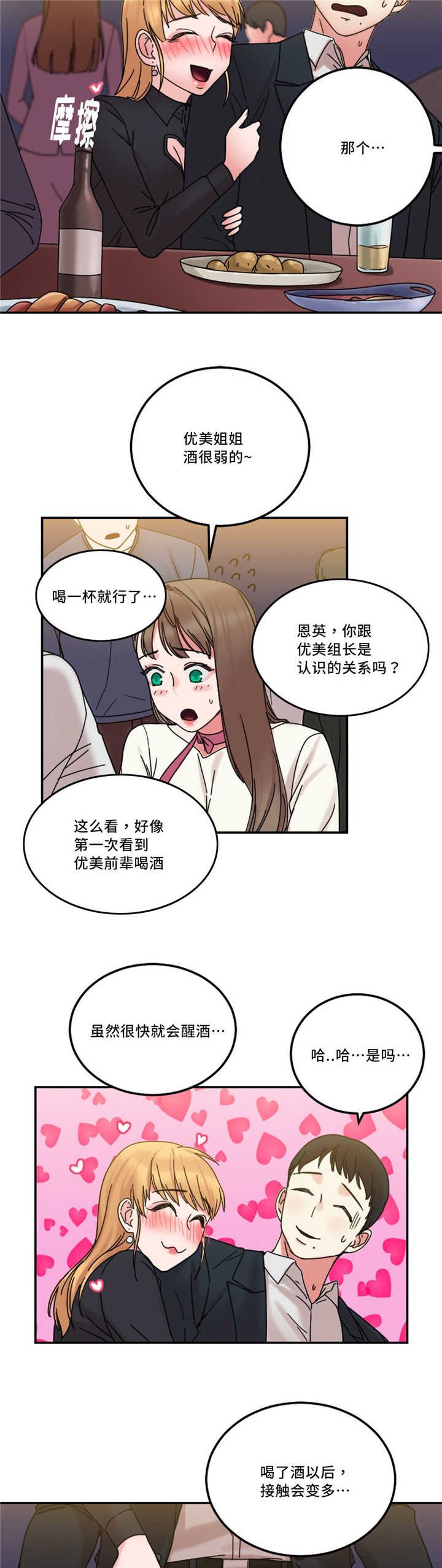 第24章：多管闲事