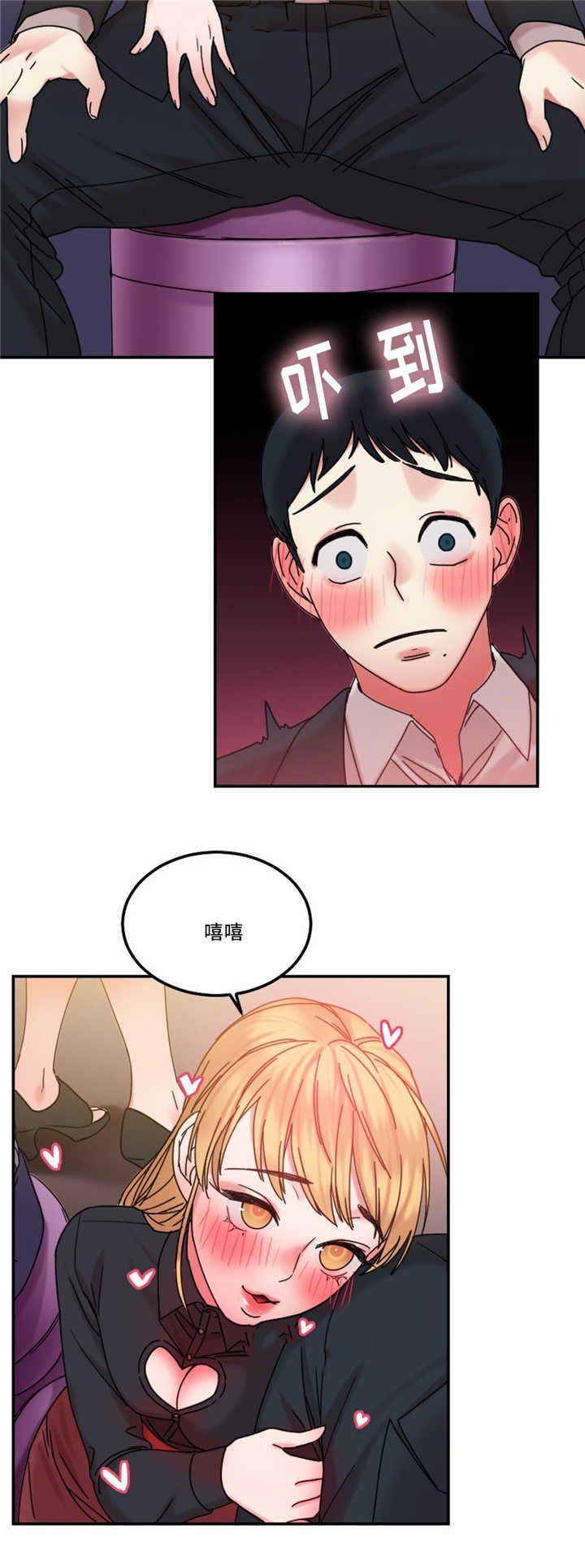 第24章：多管闲事