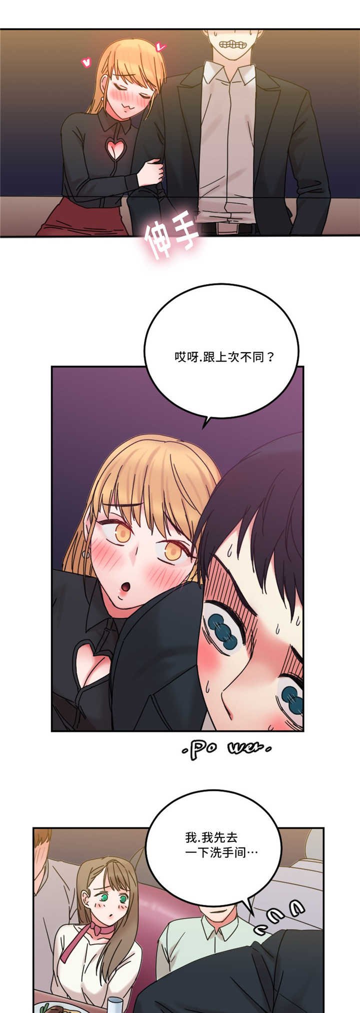 第24章：多管闲事