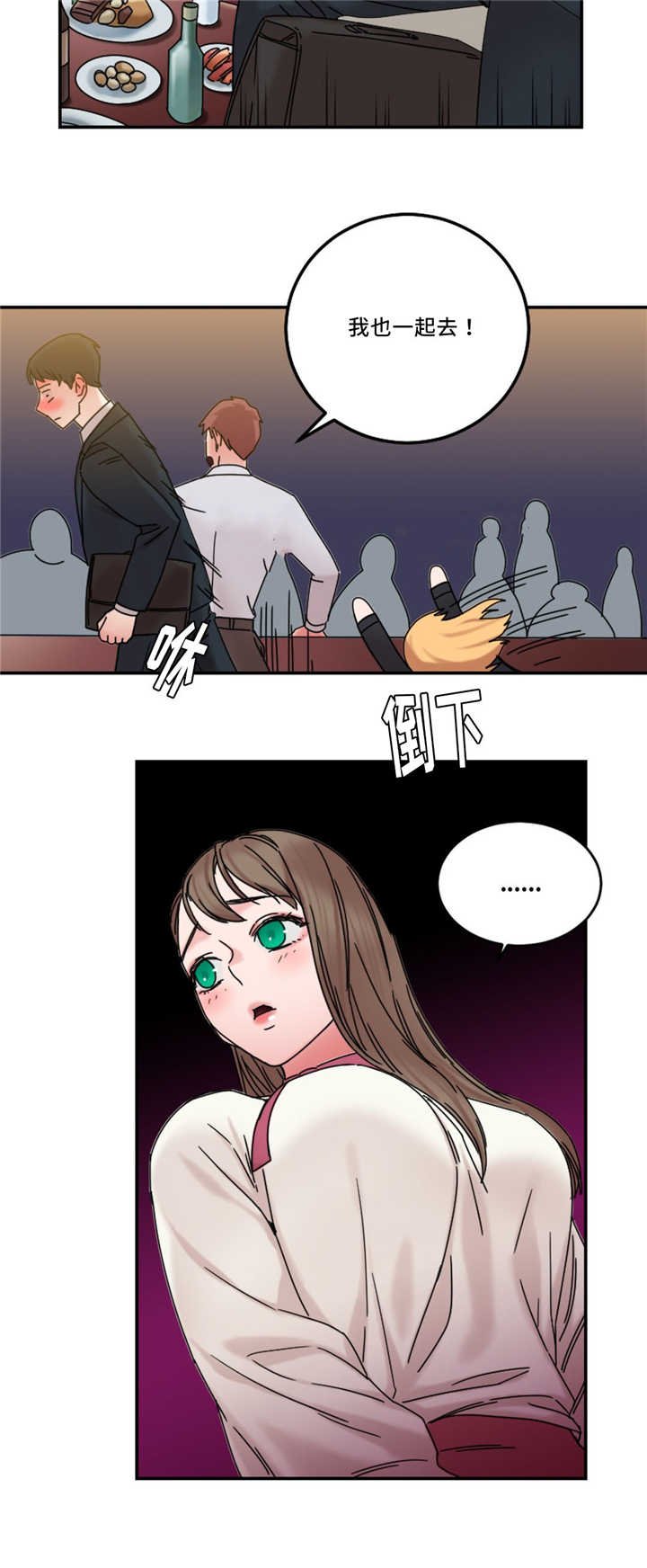第24章：多管闲事