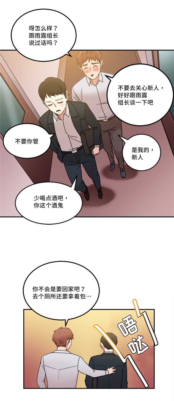 第24章：多管闲事