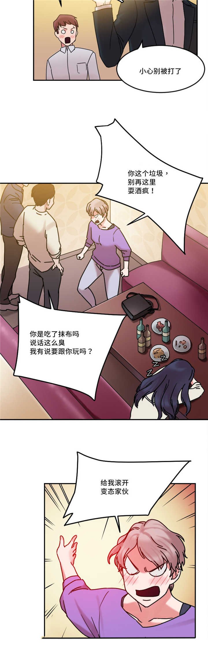 第24章：多管闲事