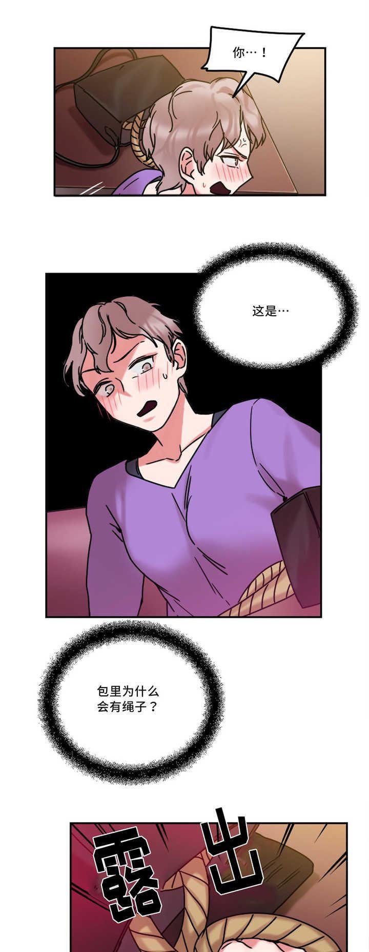 第25章：意外