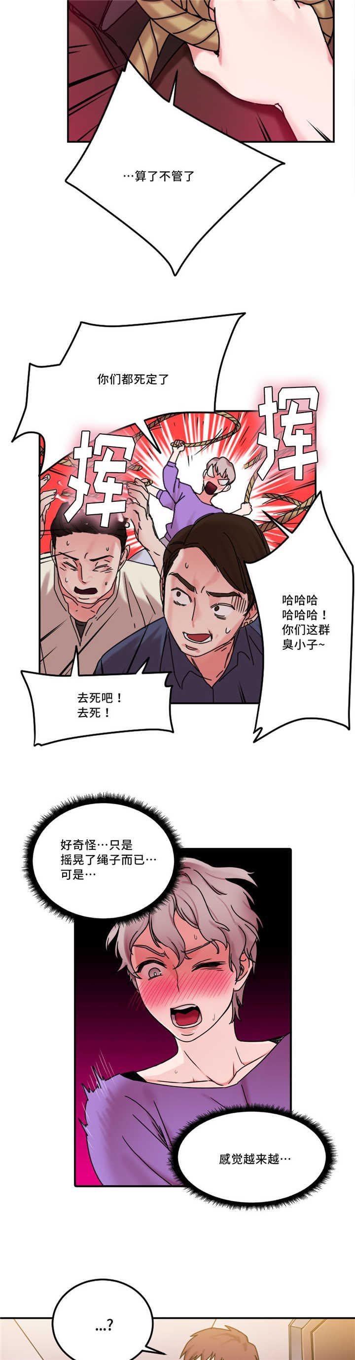 第25章：意外