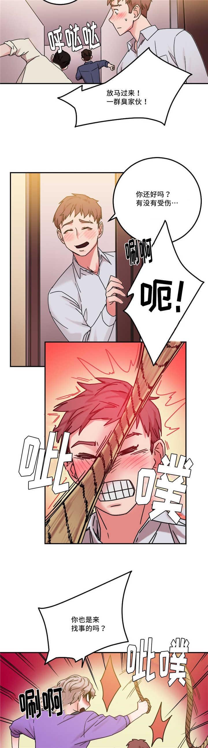 第25章：意外