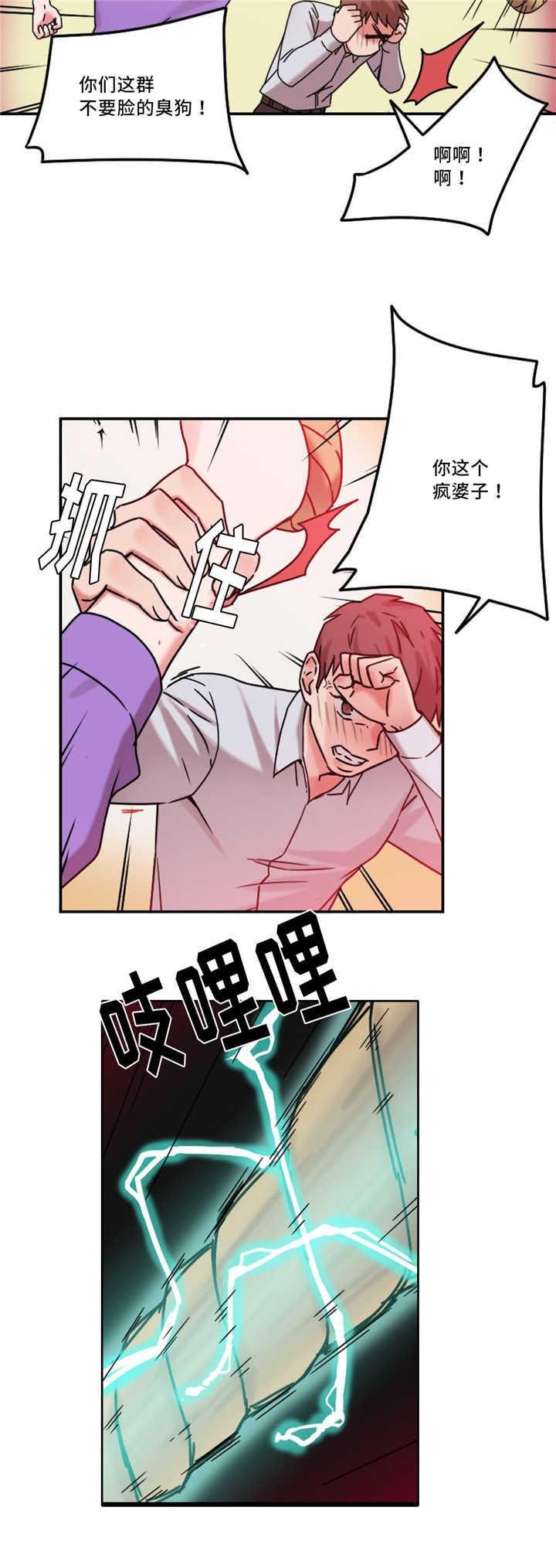 第25章：意外
