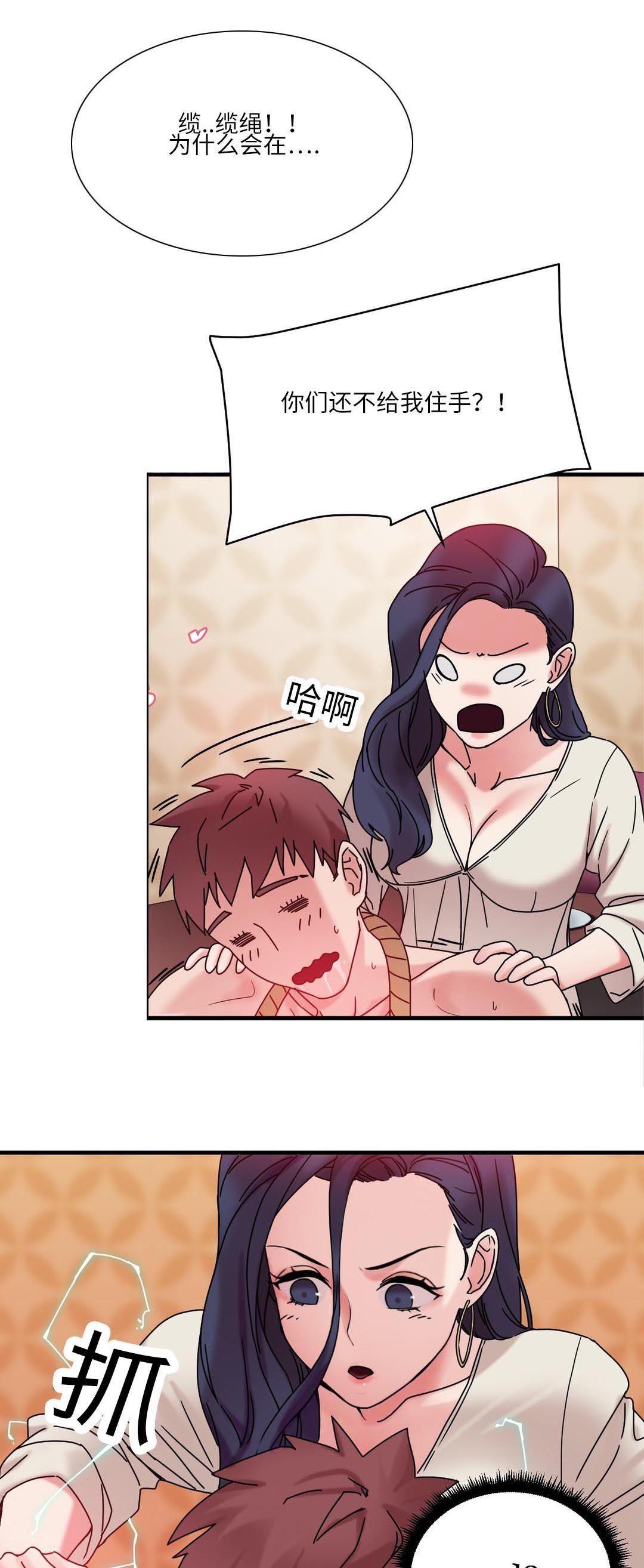 第25章：意外