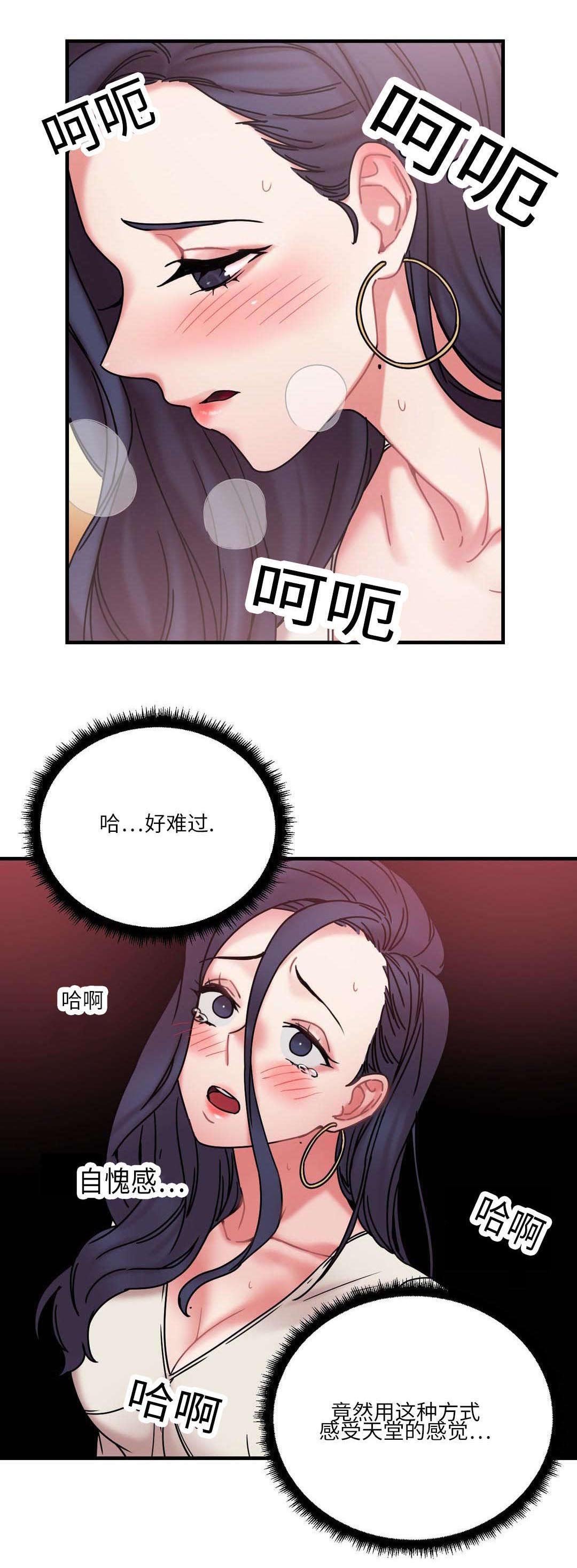 第26章：地铁上的那个女人
