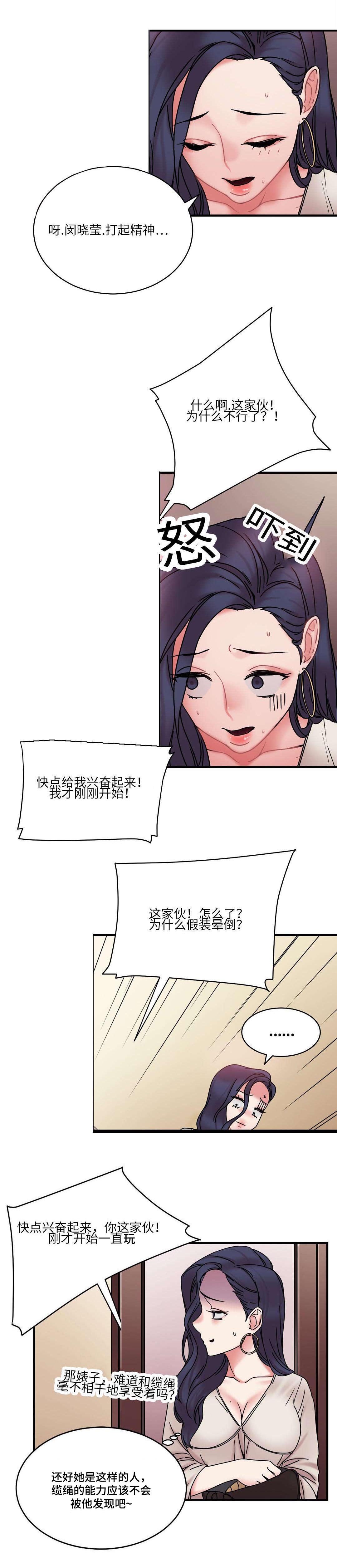 第26章：地铁上的那个女人