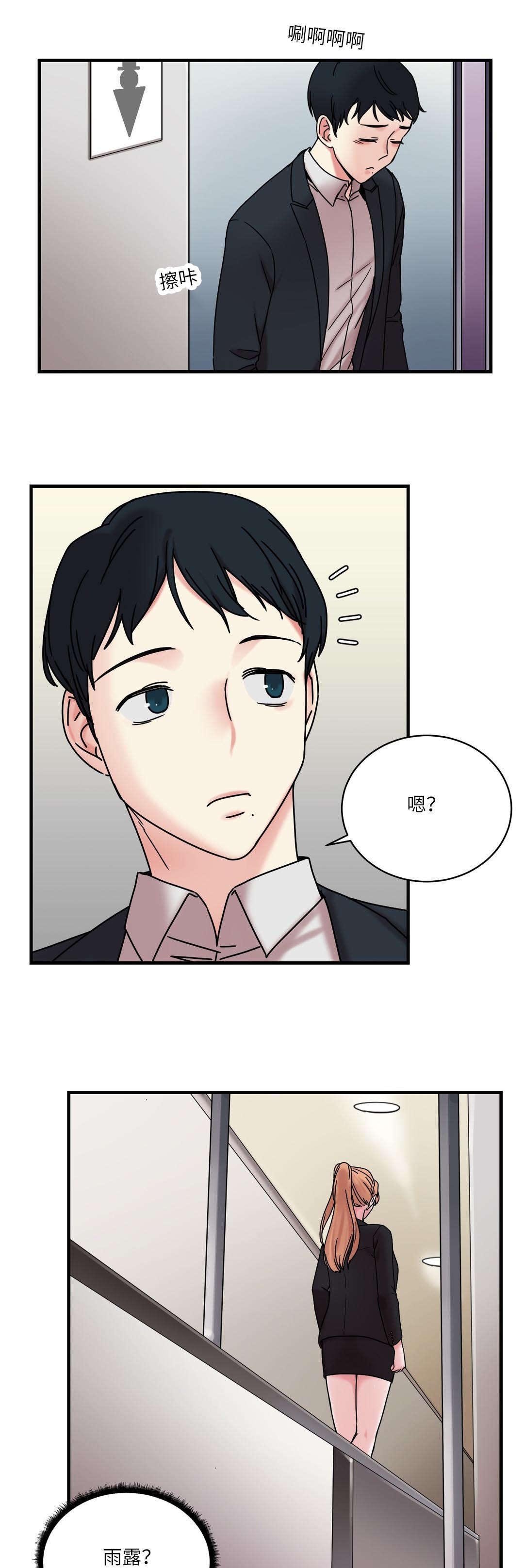 第26章：地铁上的那个女人