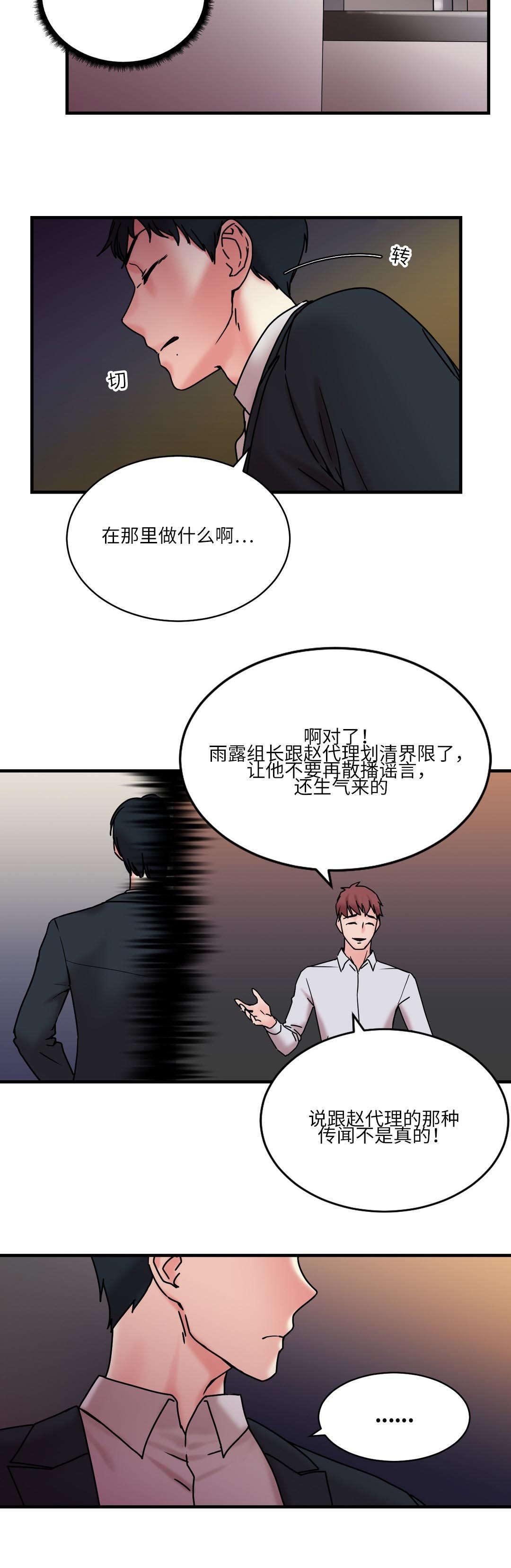 第26章：地铁上的那个女人