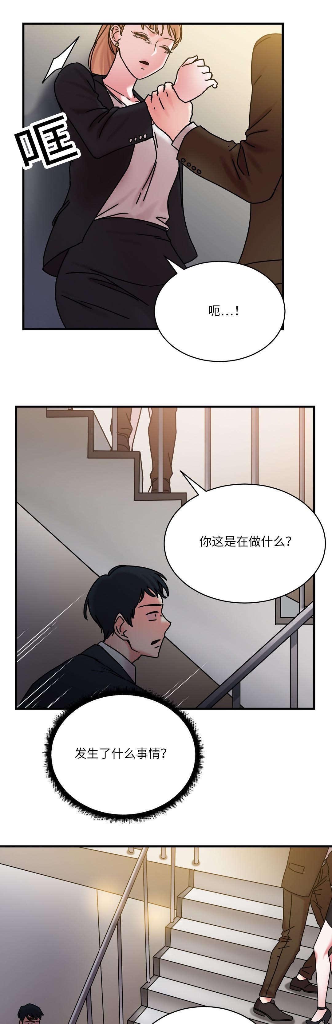 第26章：地铁上的那个女人
