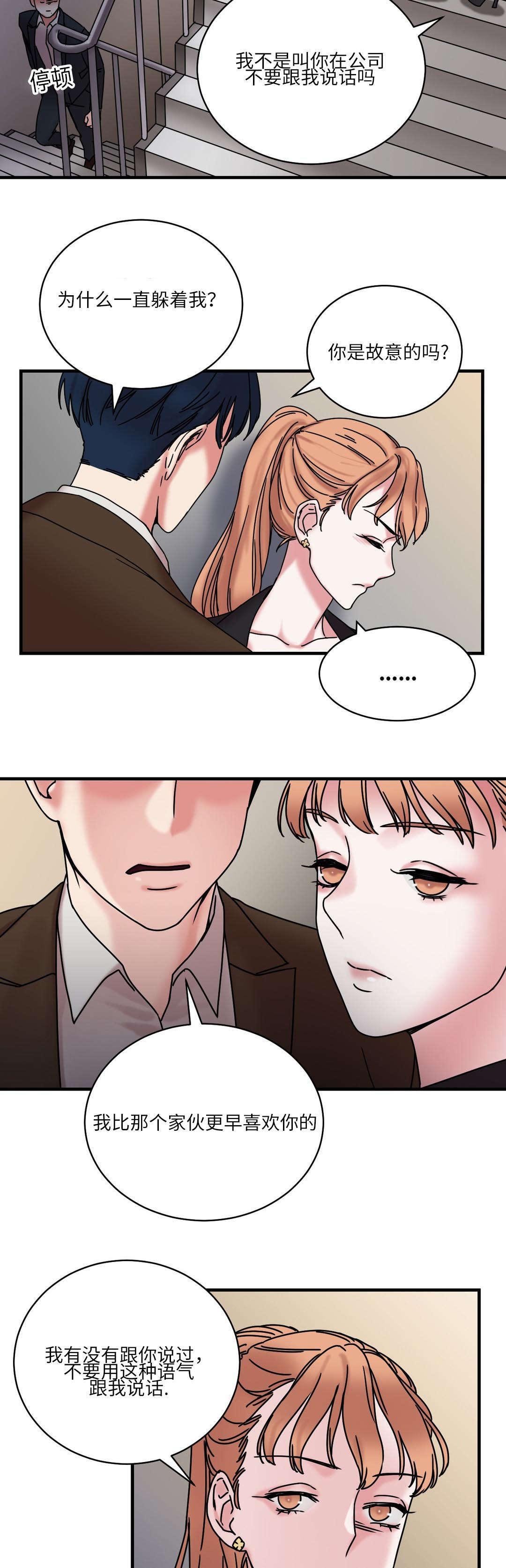 第26章：地铁上的那个女人
