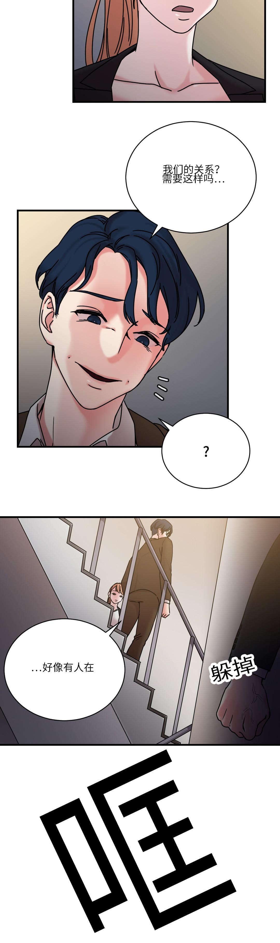第26章：地铁上的那个女人