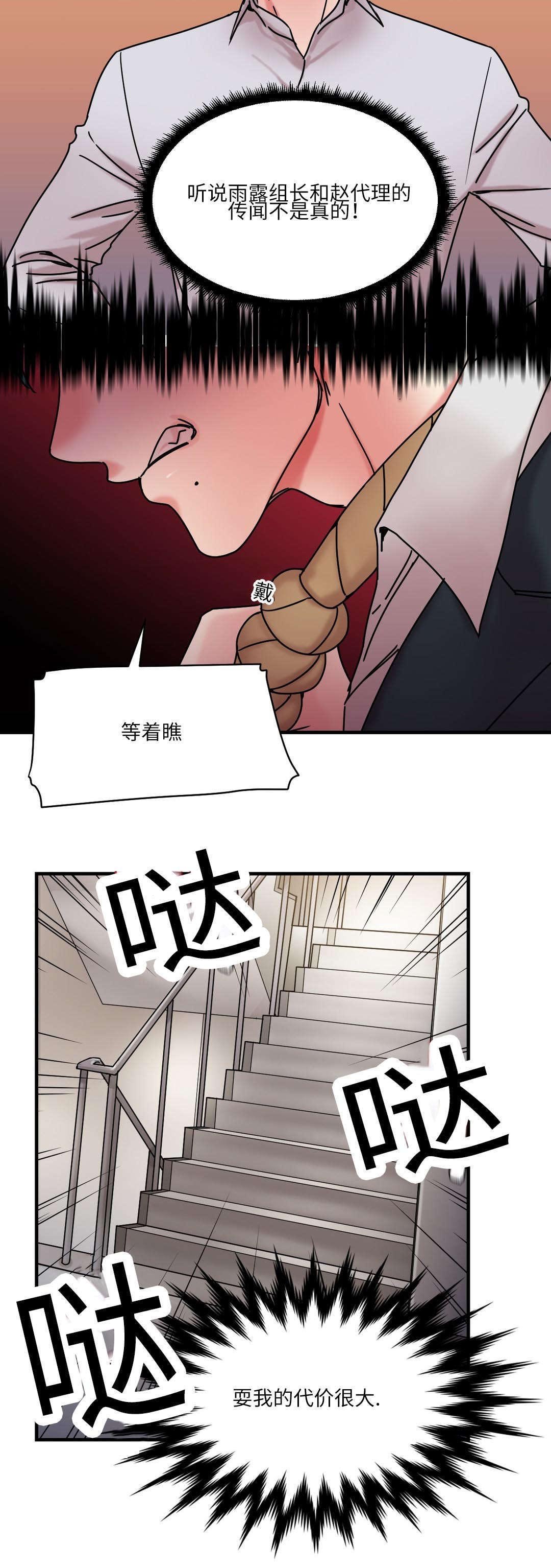 第26章：地铁上的那个女人