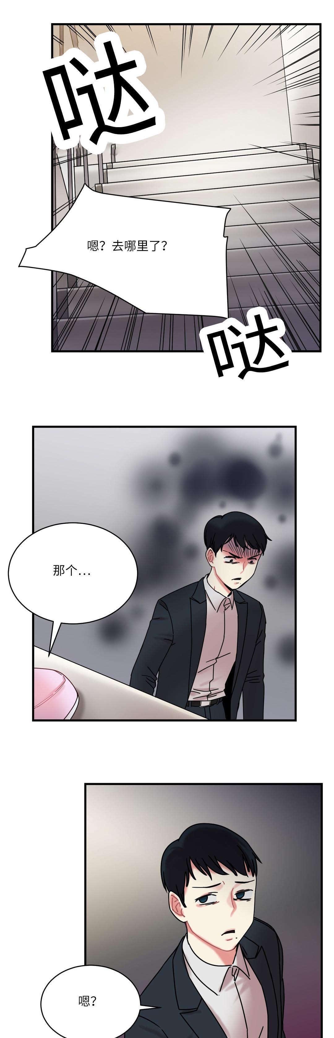 第26章：地铁上的那个女人