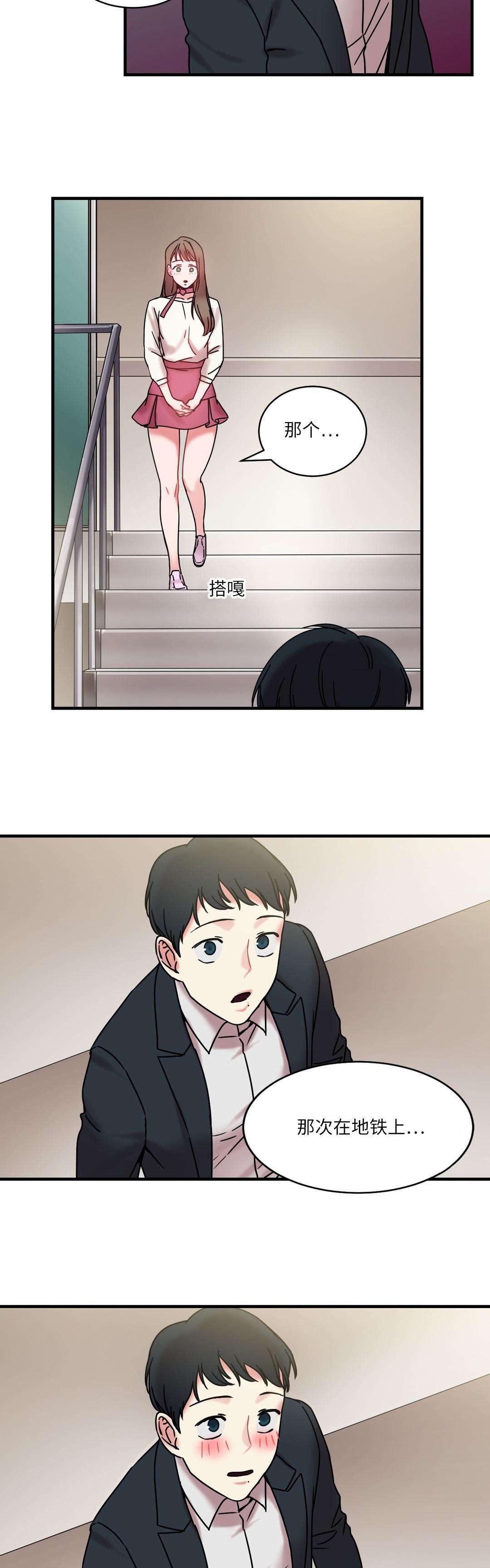 第26章：地铁上的那个女人