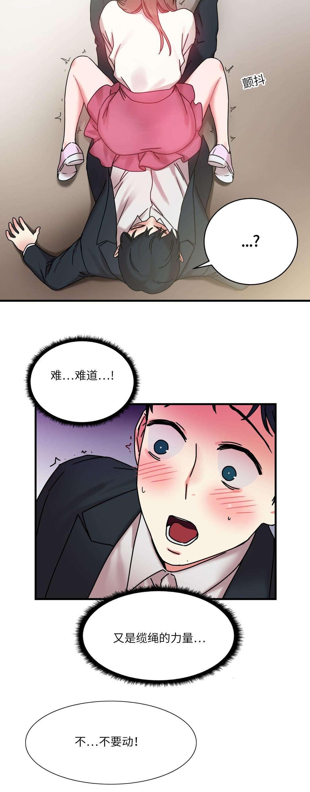 第27章：缆绳的力量