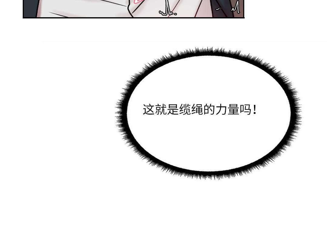 第27章：缆绳的力量