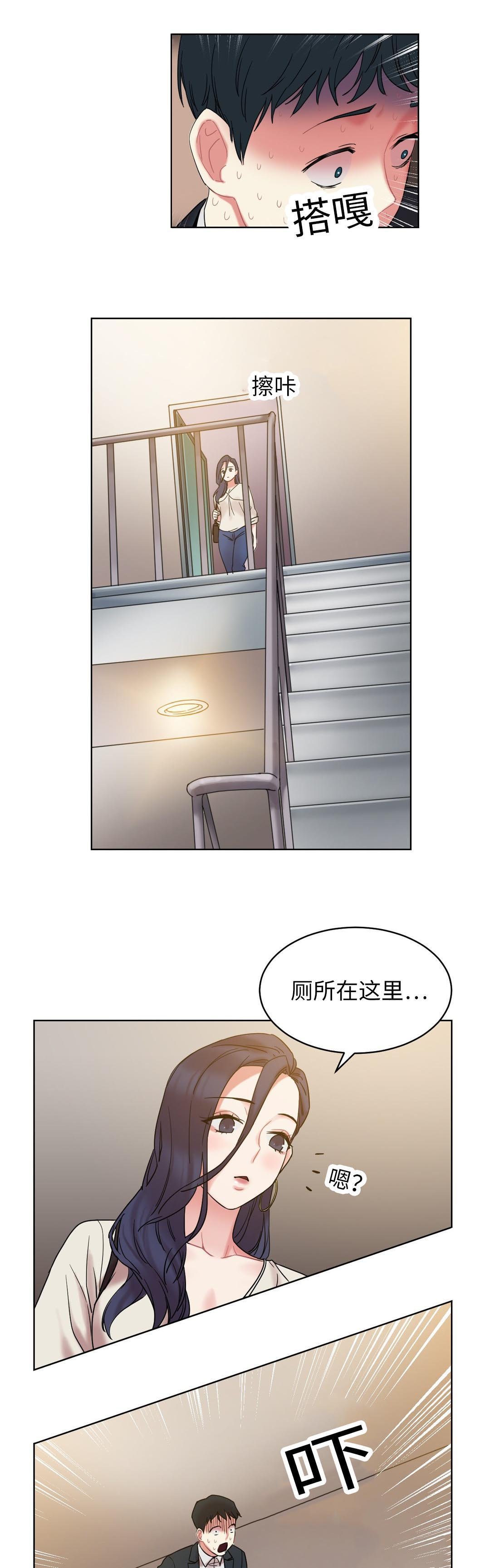 第28章：误会