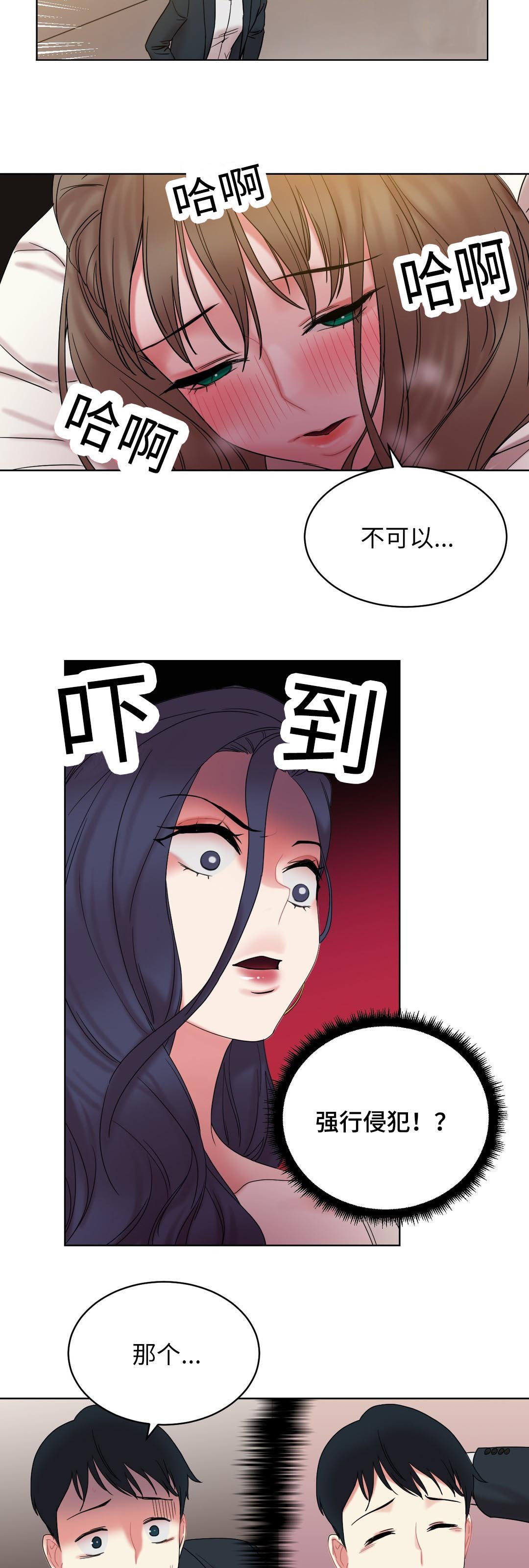 第28章：误会