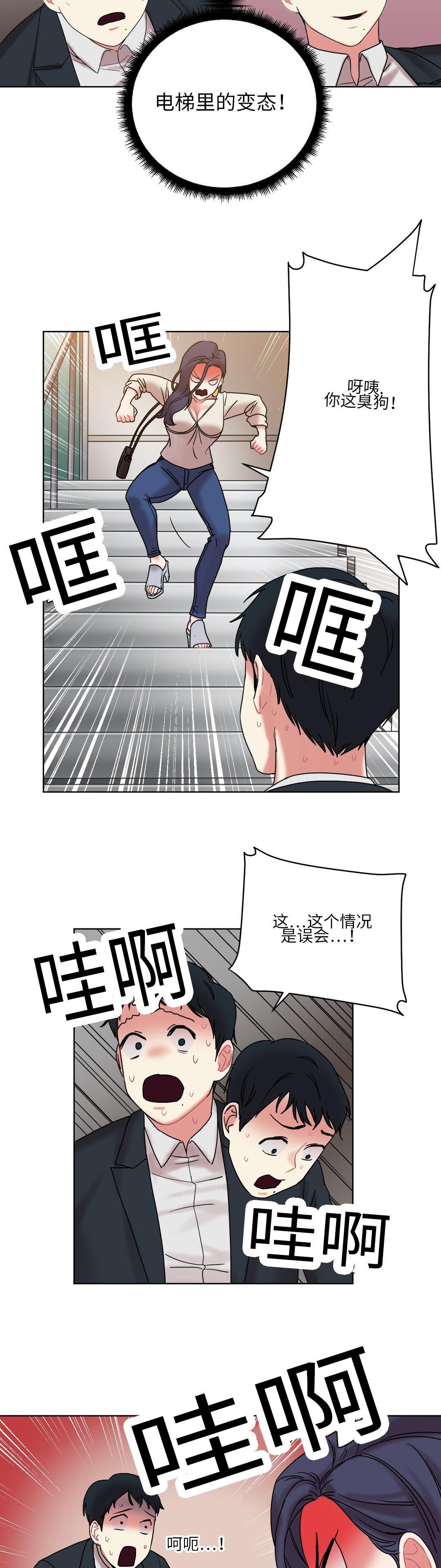 第28章：误会