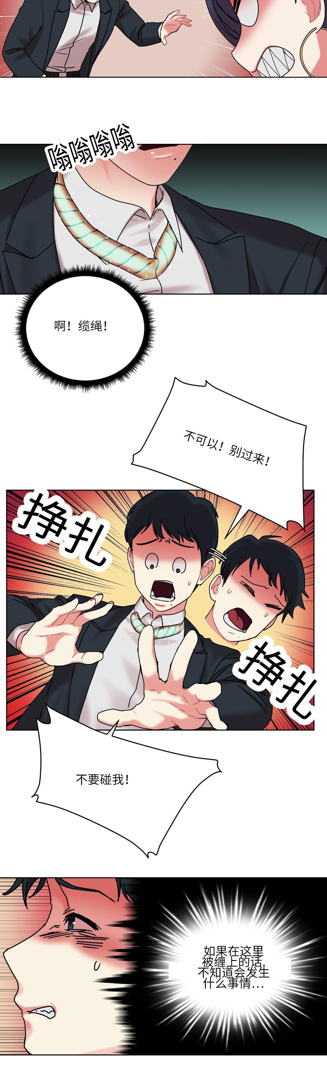 第28章：误会