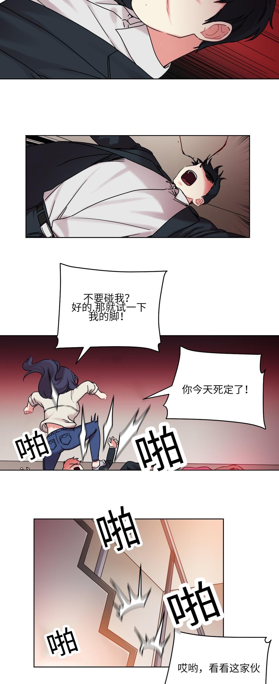 第28章：误会