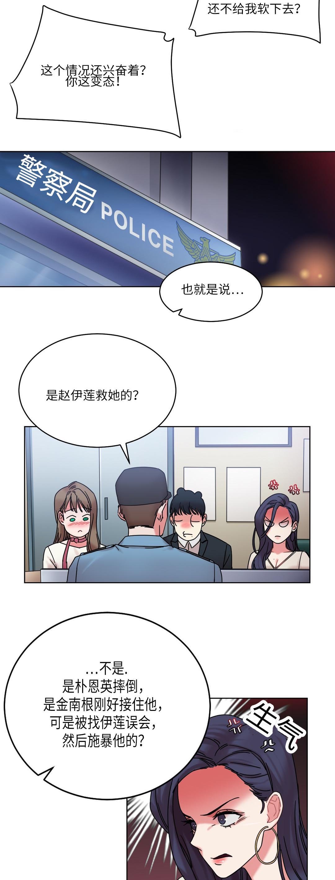 第28章：误会