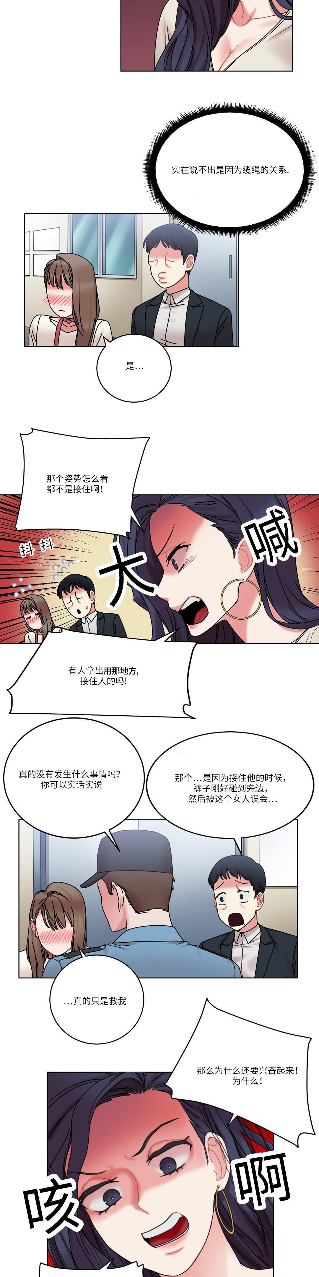 第28章：误会