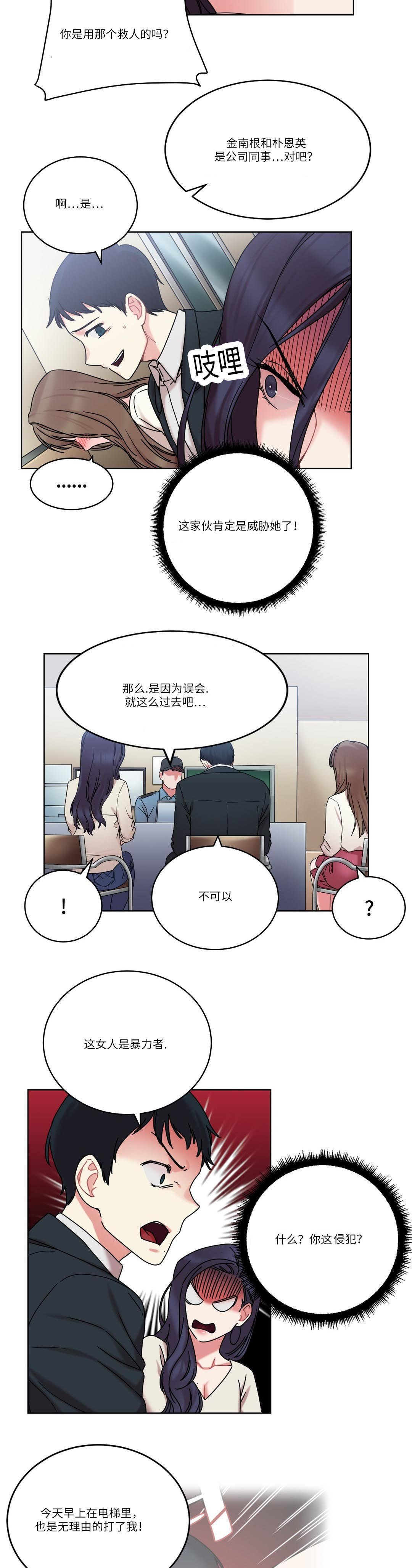 第28章：误会