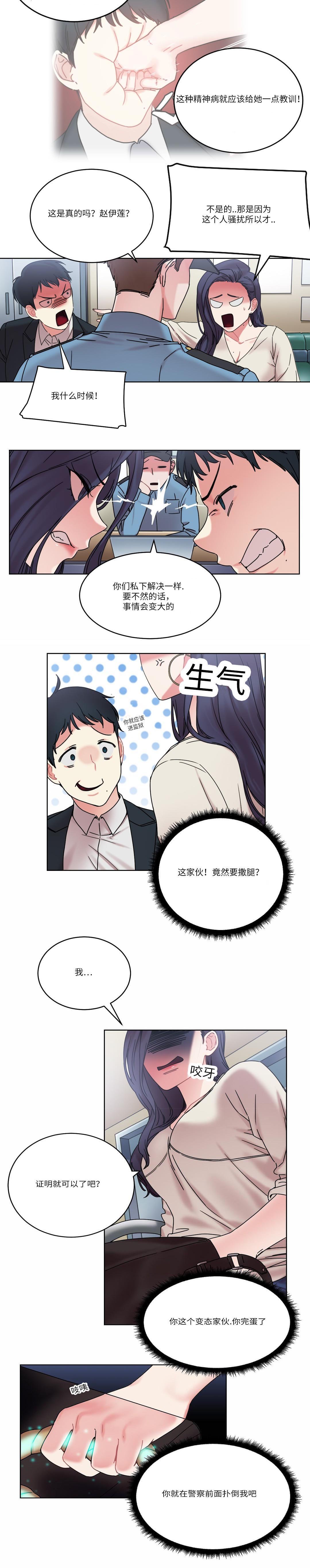 第28章：误会
