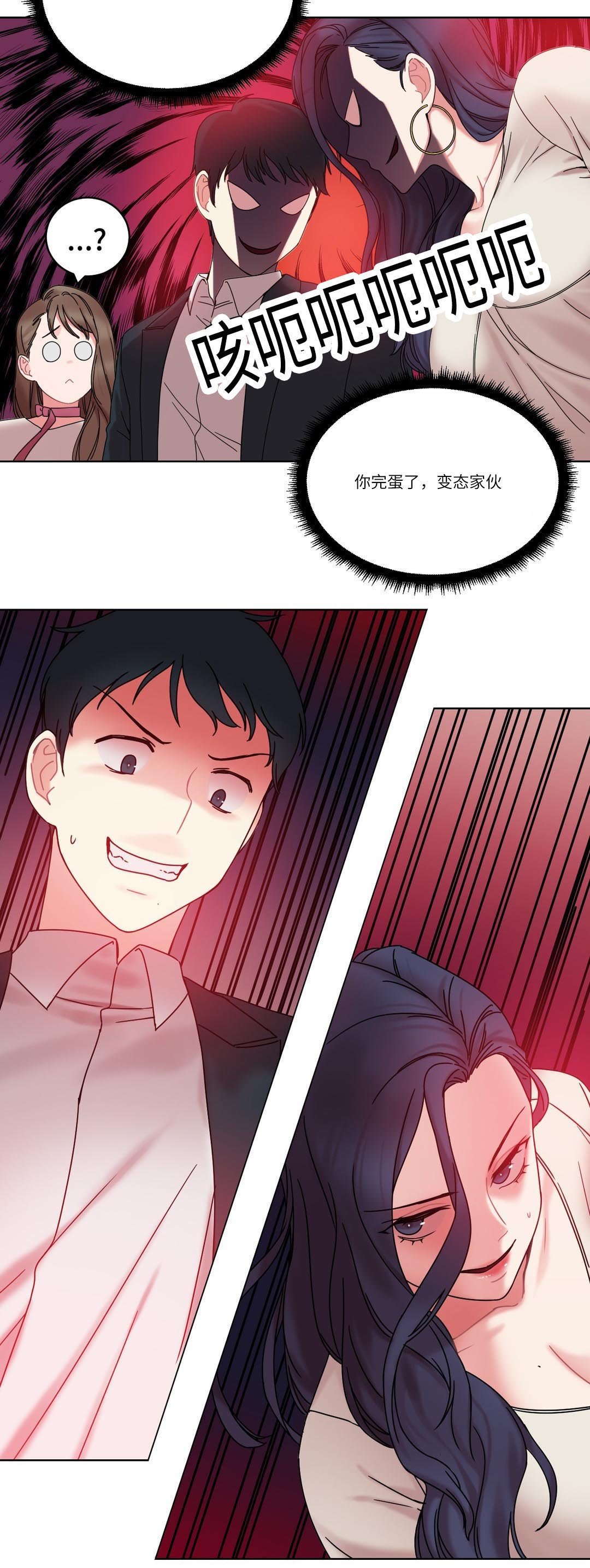第29章：真面目