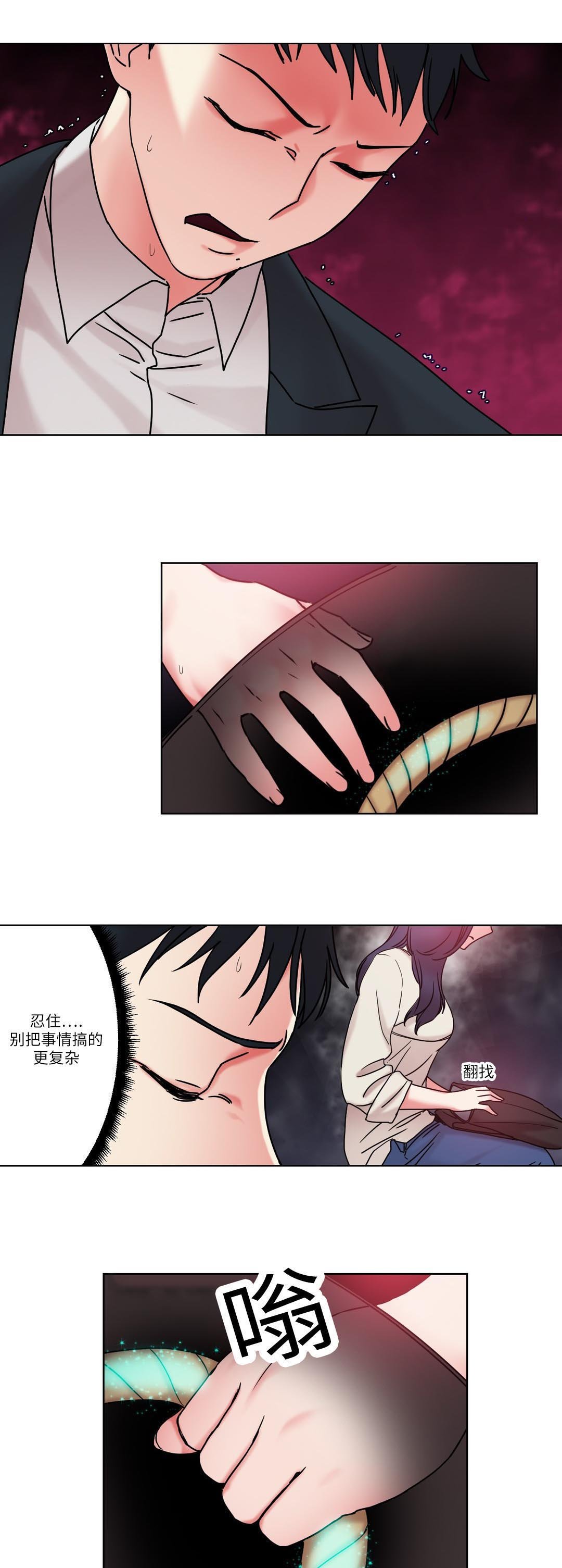 第29章：真面目